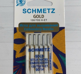 Иглы машинные Schmetz для вышивания Gold, титаниум №90